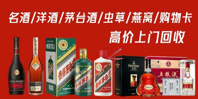 防城港港口区回收茅台酒