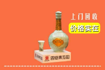 防城港港口区回收四特酒