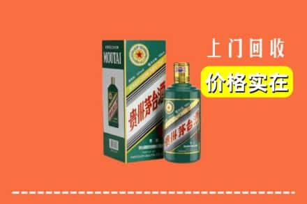 防城港港口区回收纪念茅台酒